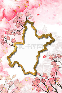 简约清新武汉加油樱花粉色背景海报