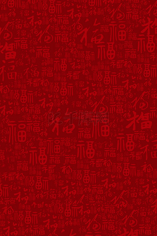 字体背景图片_复古福字底纹高清背景