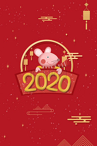 贺新年背景图片_中国风2020鼠年贺卡背景