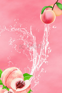 夏日水果桃子粉色清新背景