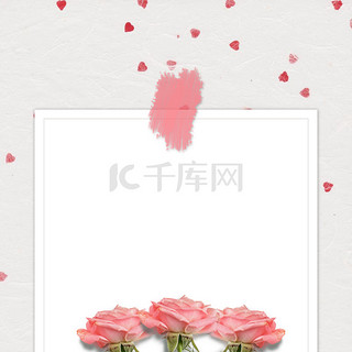 520背景图片_520情人节唯美简约粉色玫瑰背景海报