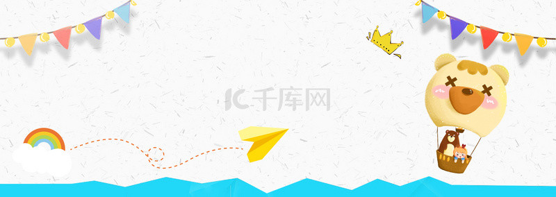 卡通简约风格banner