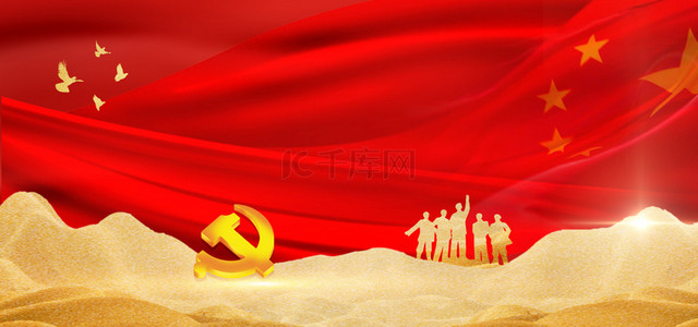 简约大气周年海报背景图片_100周年党徽红色简约大气
