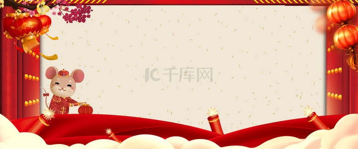 喜庆春节习俗海报背景图片_红色简约鼠年开门红喜庆守岁海报