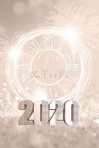 跨年2020背景图片_简约大气时尚2020跨年闪烁背景海报