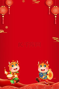 牛年背景图片_红色喜庆喜迎2010牛年新春海报背景