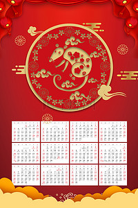 宣传海报中国红背景图片_红色2020年鼠年日历宣传海报
