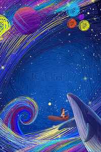 唯美梦幻鲸鱼背景图片_六一儿童节鲸鱼线圈梦幻唯美