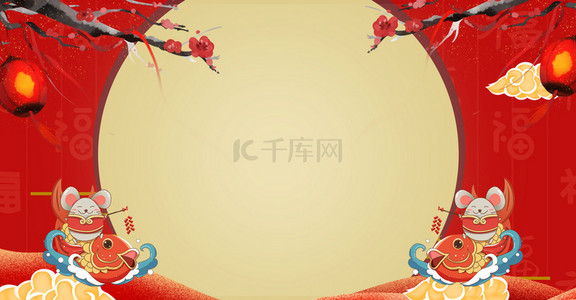喜庆新年放假通知背景图片_中国风鼠年放假通知春节喜庆2020背景