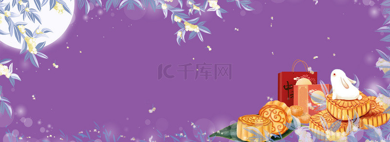 礼品会员背景图片_中秋月饼促销紫色背景