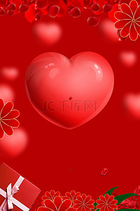 红色简约礼物背景图片_情人节各种元素红色简约背景