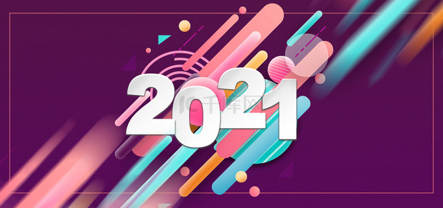 2021春节海报背景图片_简约几何图形牛年2021背景海报