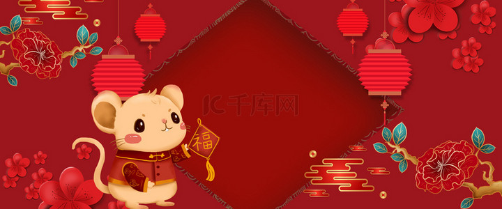 新年恭贺横幅背景图片_2020鼠年新年中国风海报背景