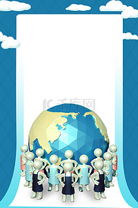 世界人口背景图片_简约蓝色地球世界人口日背景