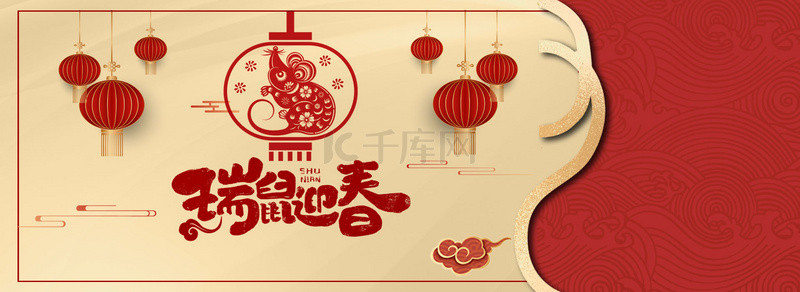 中国背景红色背景图片_金鼠新春节日海报