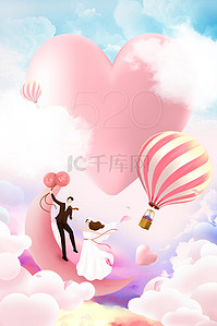 爱情月亮背景图片_2D520情侣热气球海报背景