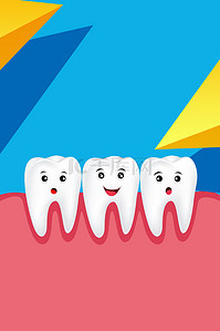 牙科广告背景图片_口腔保健保护牙齿卡通广告背景