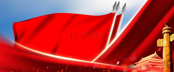 党旗帜背景图片_七一建党节红色大气旗帜背景