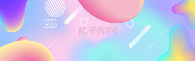 简约几何流体背景图片_促销几何流体渐变彩色创意banner