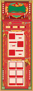 红色国庆节复古电商淘宝首页模板
