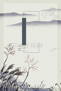 二十四节气白露中国风海报背景