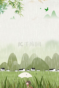 雨水节气卡通背景图片_卡通二十四节气雨水背景
