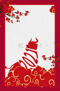 新年快乐牛年春节背景图片_牛年春节喜庆红色背景海报