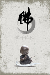 中国风禅意背景图片_灰色禅意境界中国风海报背景
