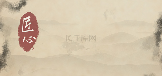 中国国风元素背景图片_印章匠心中国风 水墨中式