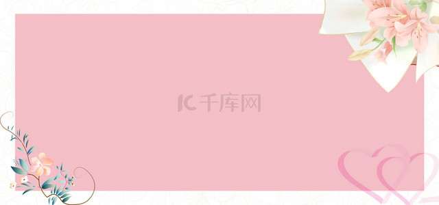 520简约banner背景图片_情人节0214花卉粉色简约banner