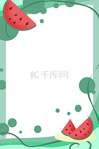 水果背景图片_夏天西瓜绿色小清新海报