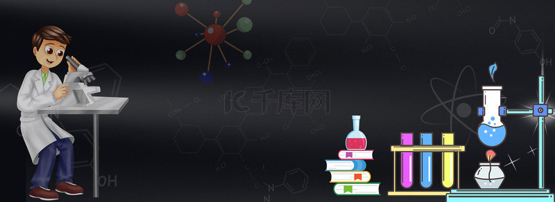 卡通黑色科学家科学实验背景