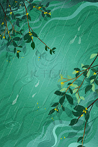 绿色下雨背景图片_清明节小清新湖面下雨背景
