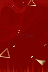 周年庆背景图片_周年庆三角形红色简约周年海报