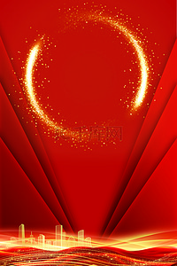 红色海报周年庆背景图片_周年庆光效红色大气周年庆海报背景