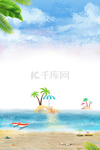 暑假旅游海滩清新广告背景海报