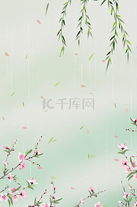 雨花瓣背景图片_清明节桃花柳树清明