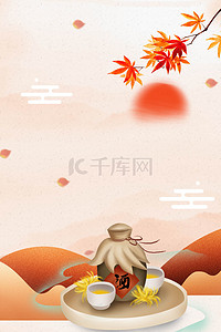 九九重阳节宣传海报