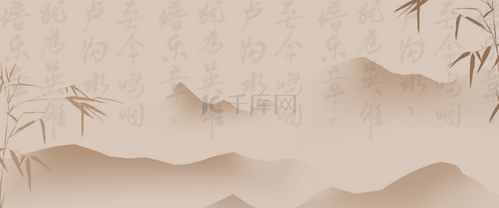 水墨书法海报背景图片_简约文艺中国风书法大气远山背景