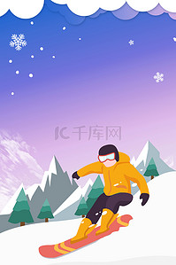 卡通运动项目背景图片_时尚滑雪嘉年华高清背景