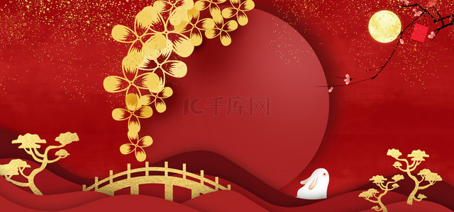 中秋节海报红色背景图片_中秋佳节中国风红色海报背景