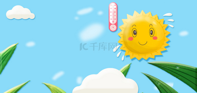 入伏背景图片_高温夏天太阳蓝色炎热夏季
