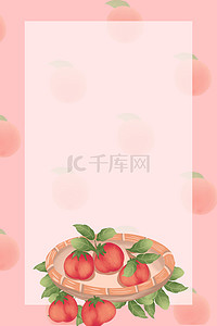 夏日水果蜜桃粉色清新背景