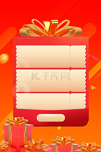 电商狂欢礼盒背景图片_双十一电商风优惠促销礼盒红色背景