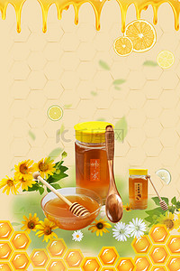 纯天然背景图片_农产品纯天然野生蜂蜜背景
