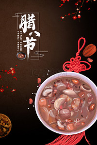 中国美食传统背景图片_简约大气腊八节中国风传统节日背景
