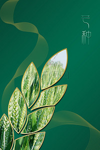 中国风绿色芒种二十四节气麦穗线条