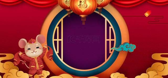 创意春节中国风背景图片_创意简洁鼠年大吉展板