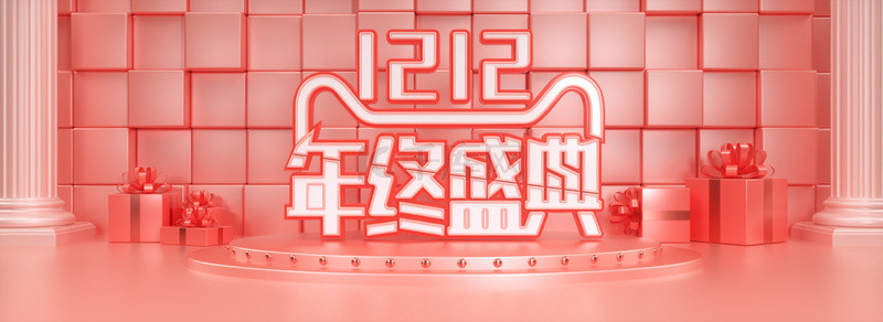 打折活动促销背景图片_双十二年终盛典活动促销背景banner