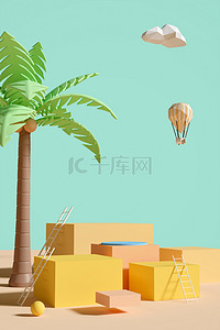 暑季海报背景图片_夏天椰子树展台c4d